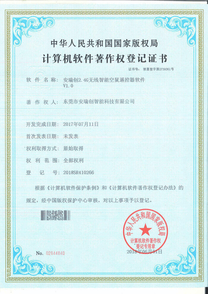 遙控器實(shí)用2.4G無(wú)線智能空鼠遙控器軟件